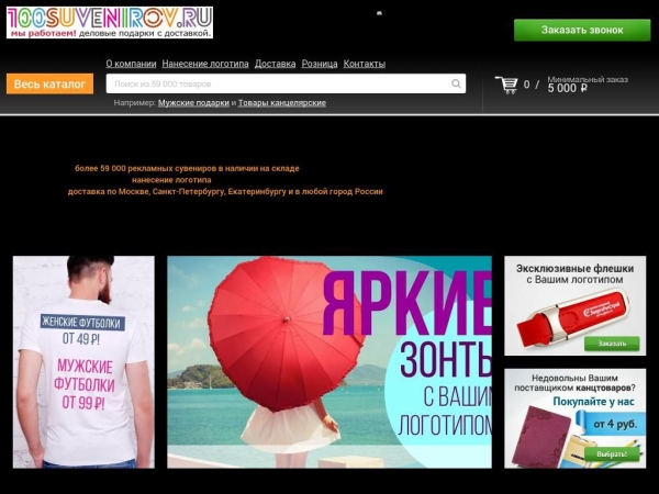 100suvenirov.ru