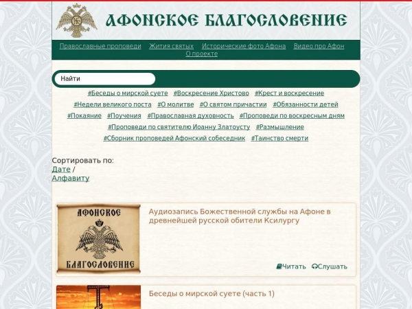 afonskoe.ru