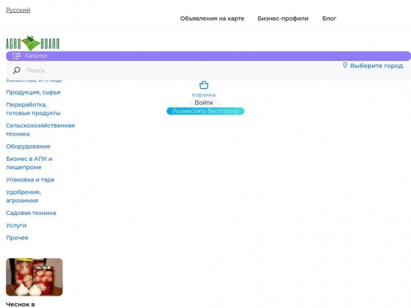 agroboard.net