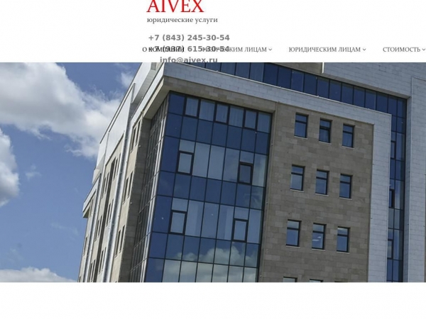 aivex.ru