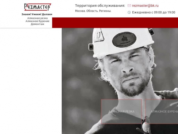 almaznaja-rezka.ru