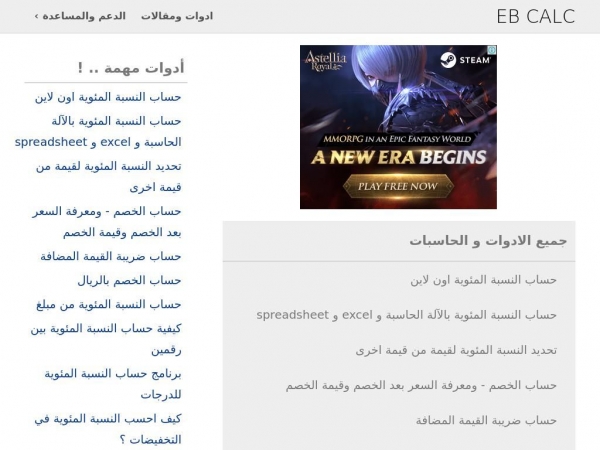 calc.electronicbub.com