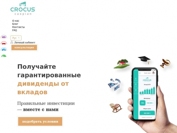 caspiancrocus.kz