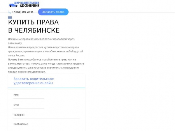 chel.fort-pravame.com