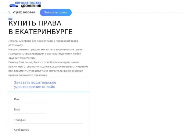 ekb.fort-pravams.com