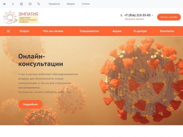 empathycenter.ru