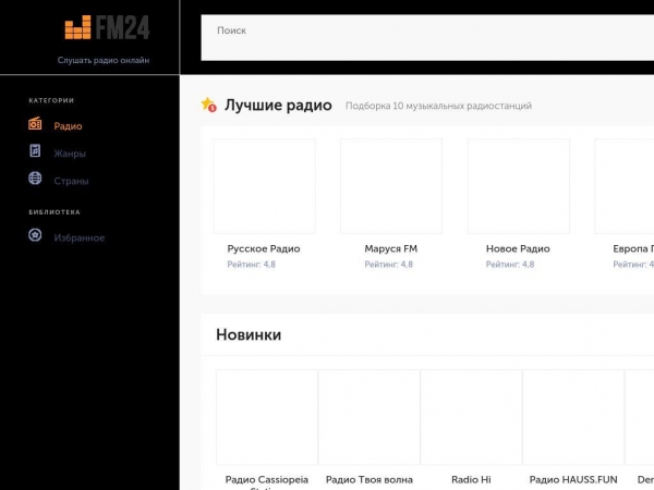 fm24.ru