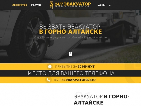 galtaisk.glavtrak.ru