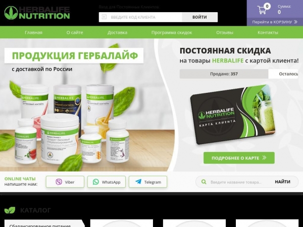 herbalife24-7.com