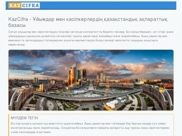 kazcifra.com