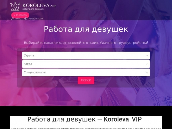 koroleva.vip