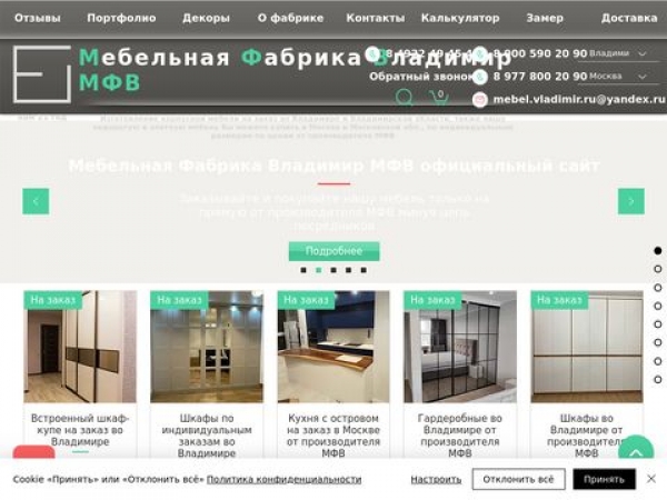 mebel.vladimir.ru