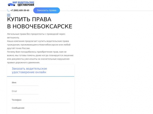 ncheboksarsk.fort-pravams.com