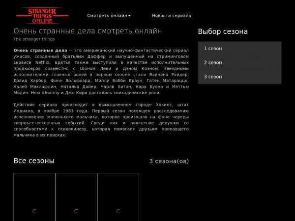 ochen-strannye-dela.online