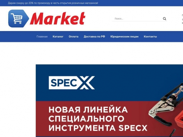 opti-tools.ru