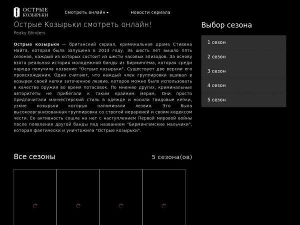 peaky-blinders.top