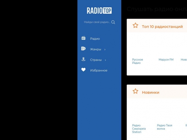 radio-top.com