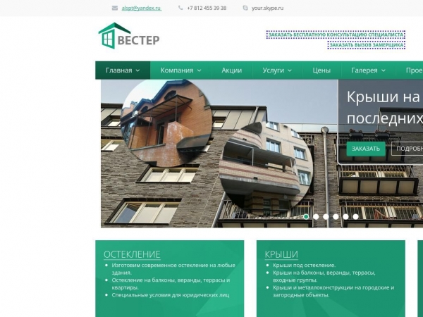 rodenspb.ru