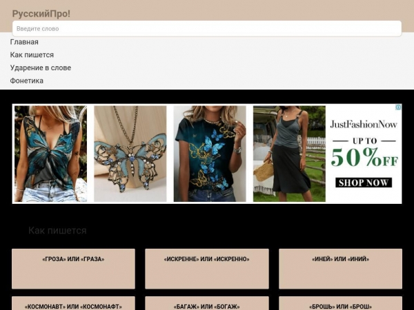 russkiypro.com