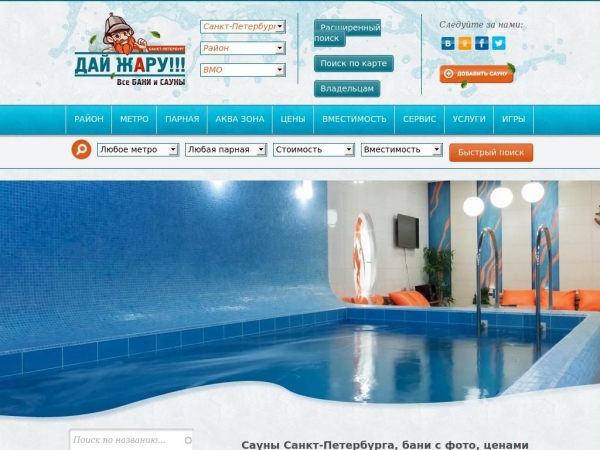 saunapeterburg.ru