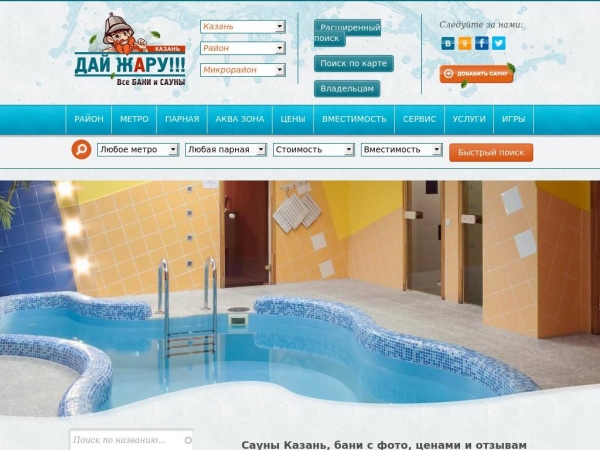 saunikazan.ru