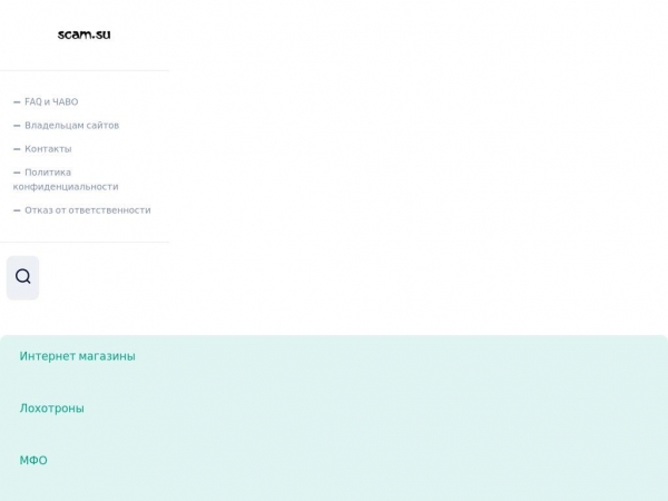 scam.su
