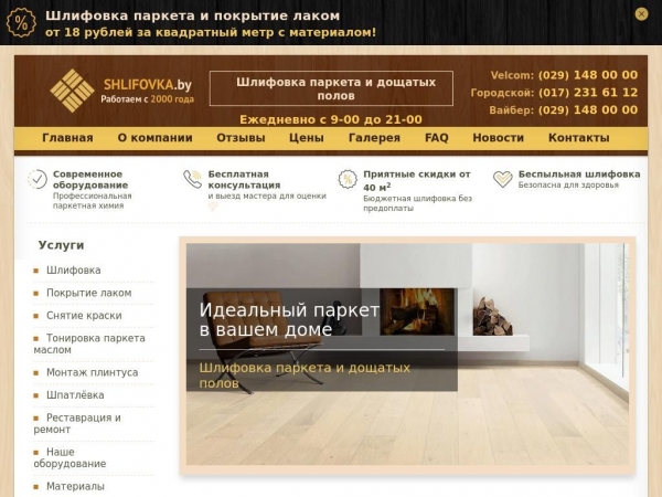 shlifovka.by