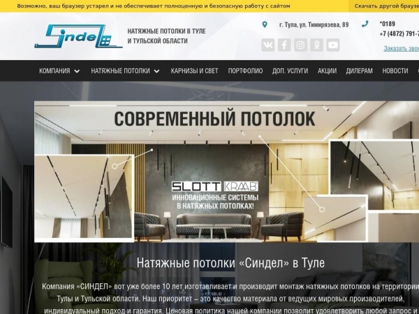 sindel.ru