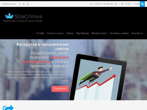 sitecrimea.com