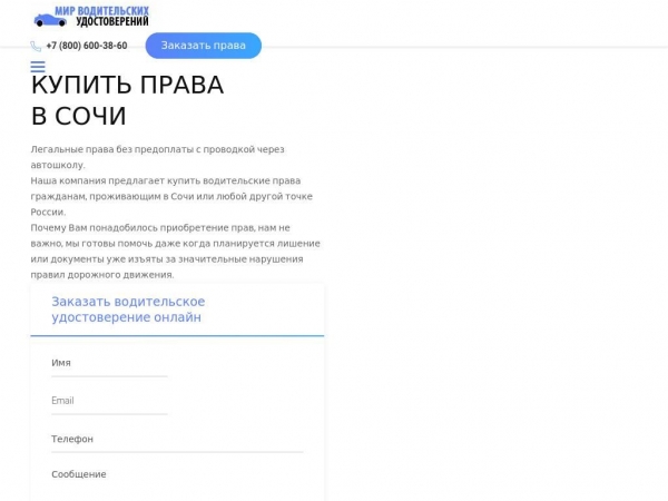 soci.fort-pravas.com