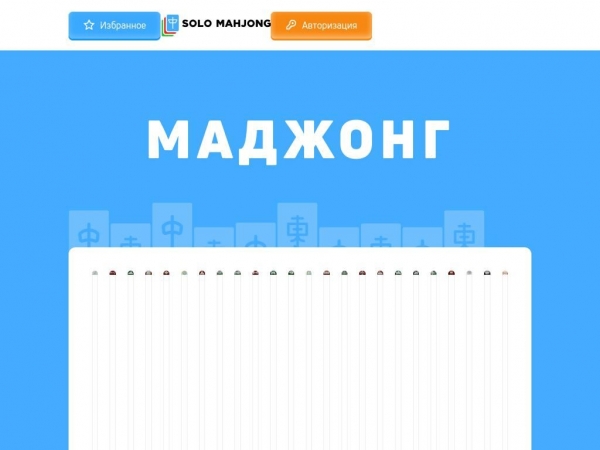 solo-mahjong.com