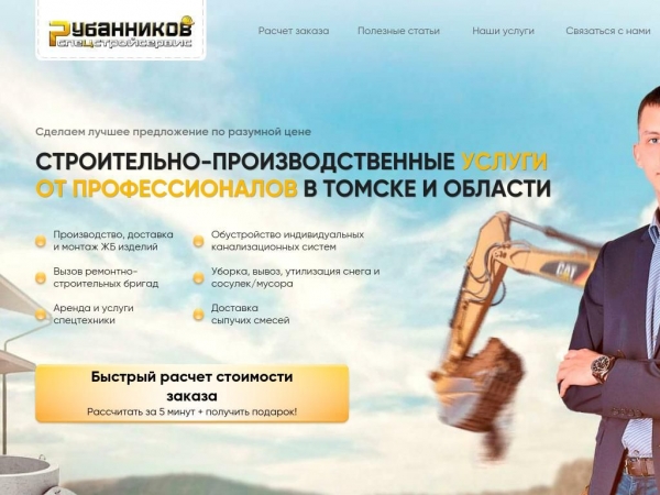 specstroyservice-tomsk.ru