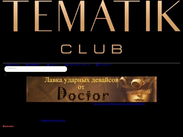 tematik.club