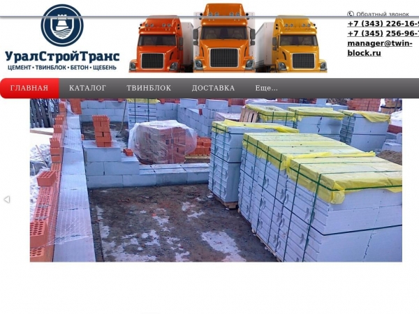 twin-block.ru