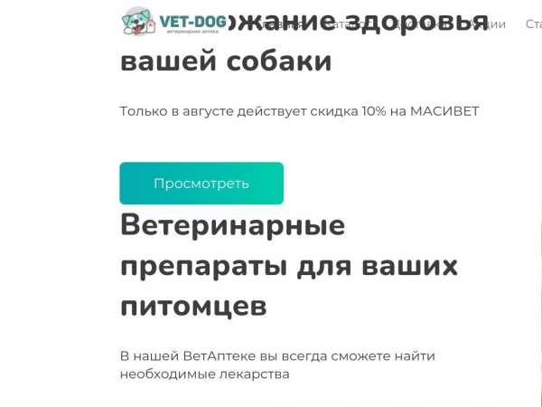 vet-dog.ru