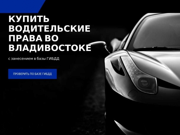 vladivostok.sam-poehals.com