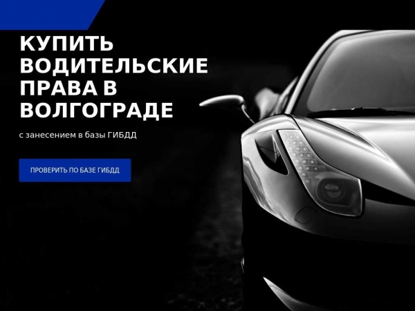 volgograd.sam-poehalc.com