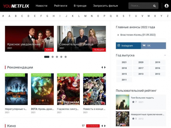 younetflix.ru
