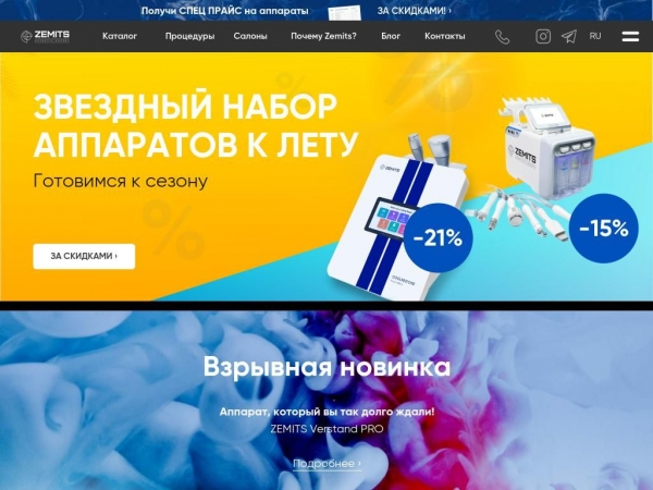 zemits.com.ua